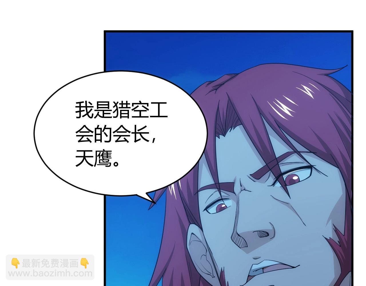 🍕氪金玩家 第101话 战场老YB 第20页