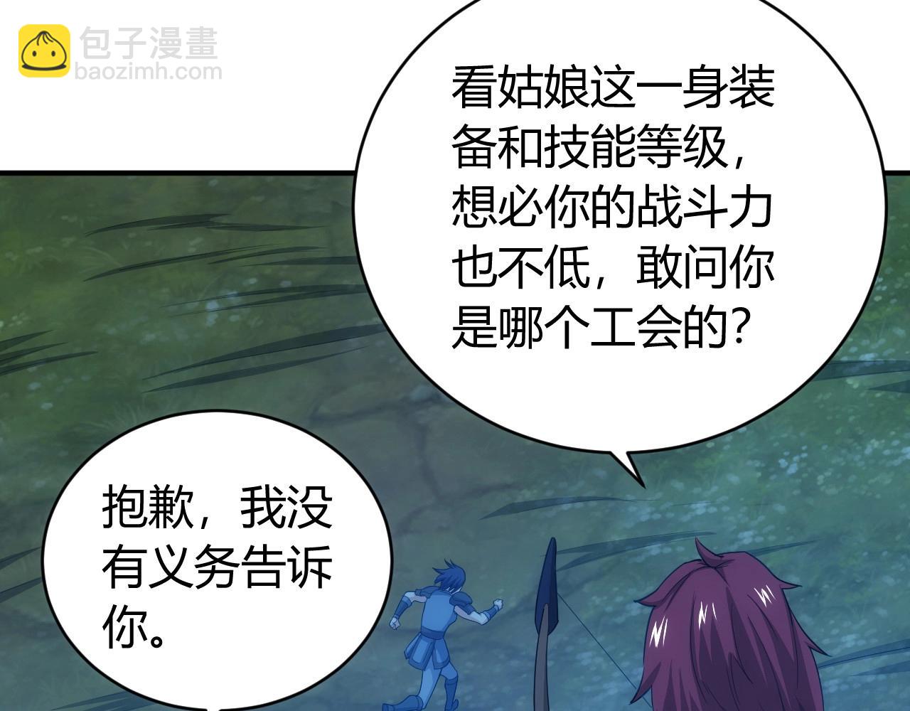 🍕氪金玩家 第101话 战场老YB 第22页