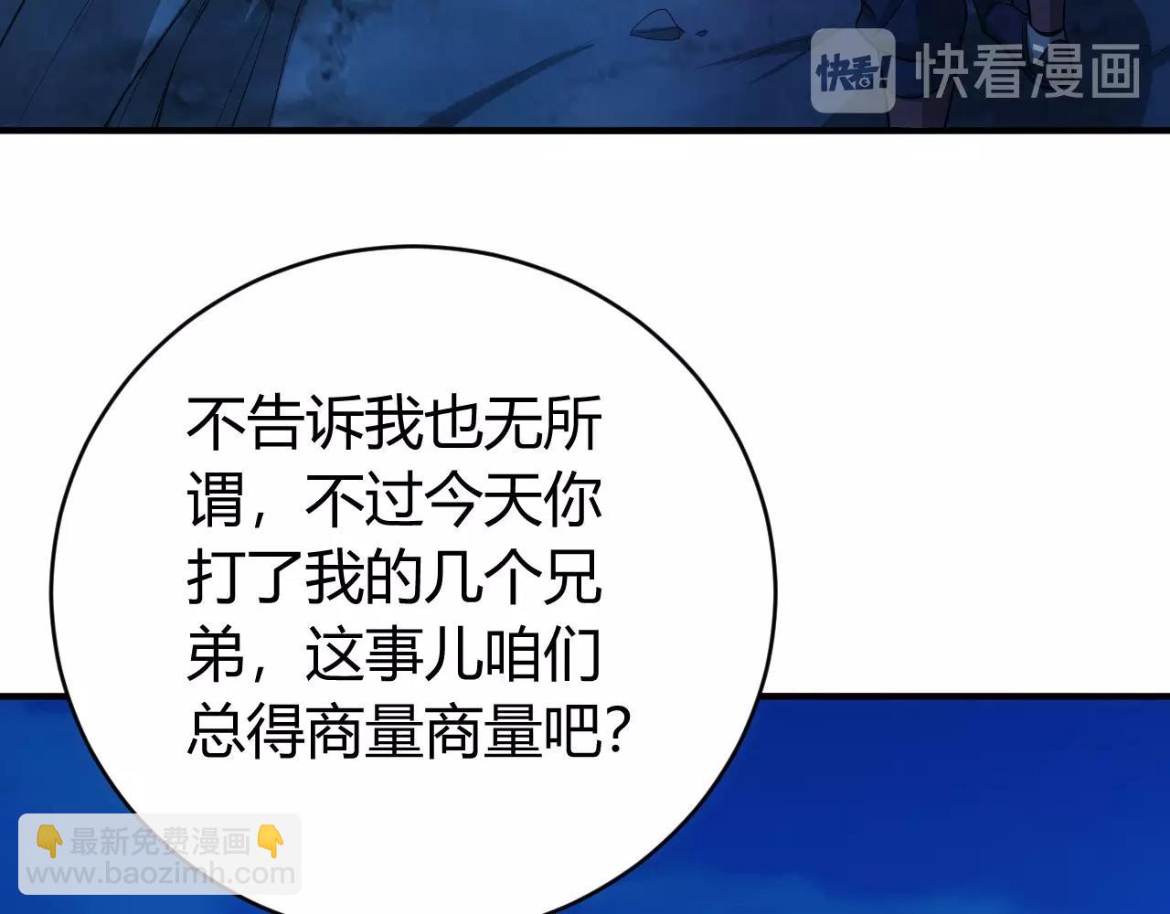 🍕氪金玩家 第101话 战场老YB 第24页