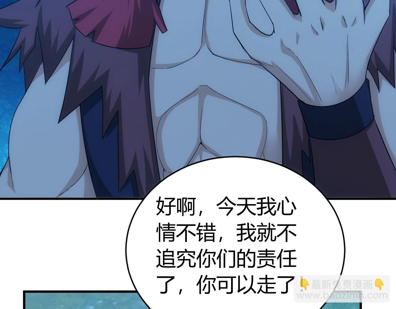 🍕氪金玩家 第101话 战场老YB 第26页
