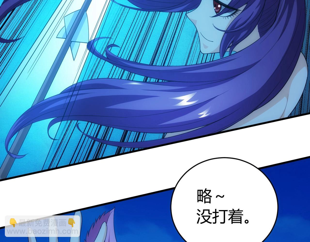 🍕氪金玩家 第101话 战场老YB 第33页