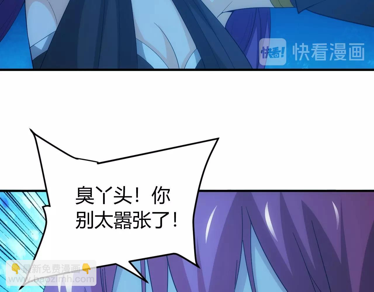 🍕氪金玩家 第101话 战场老YB 第35页