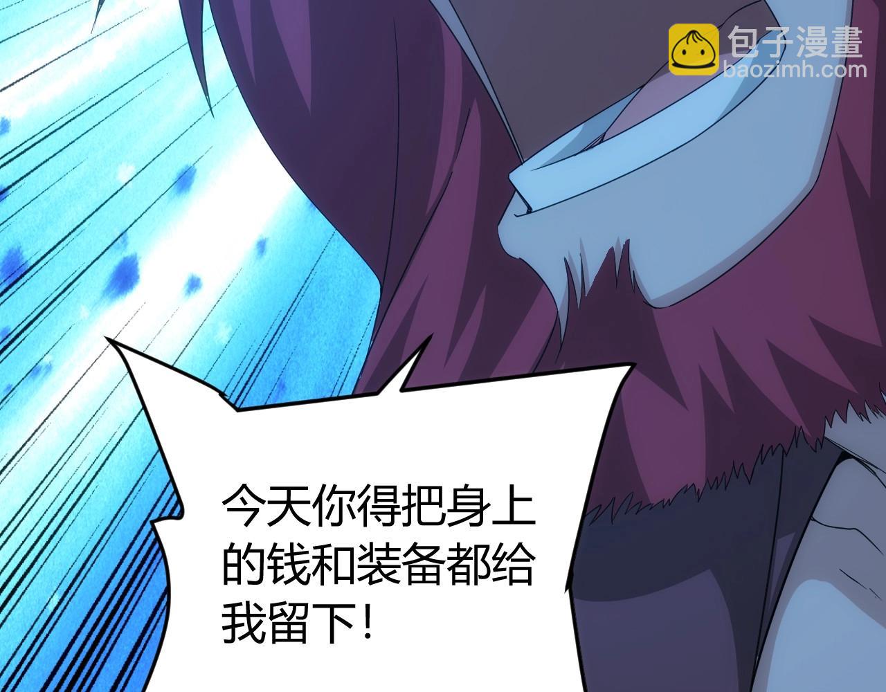 🍕氪金玩家 第101话 战场老YB 第37页