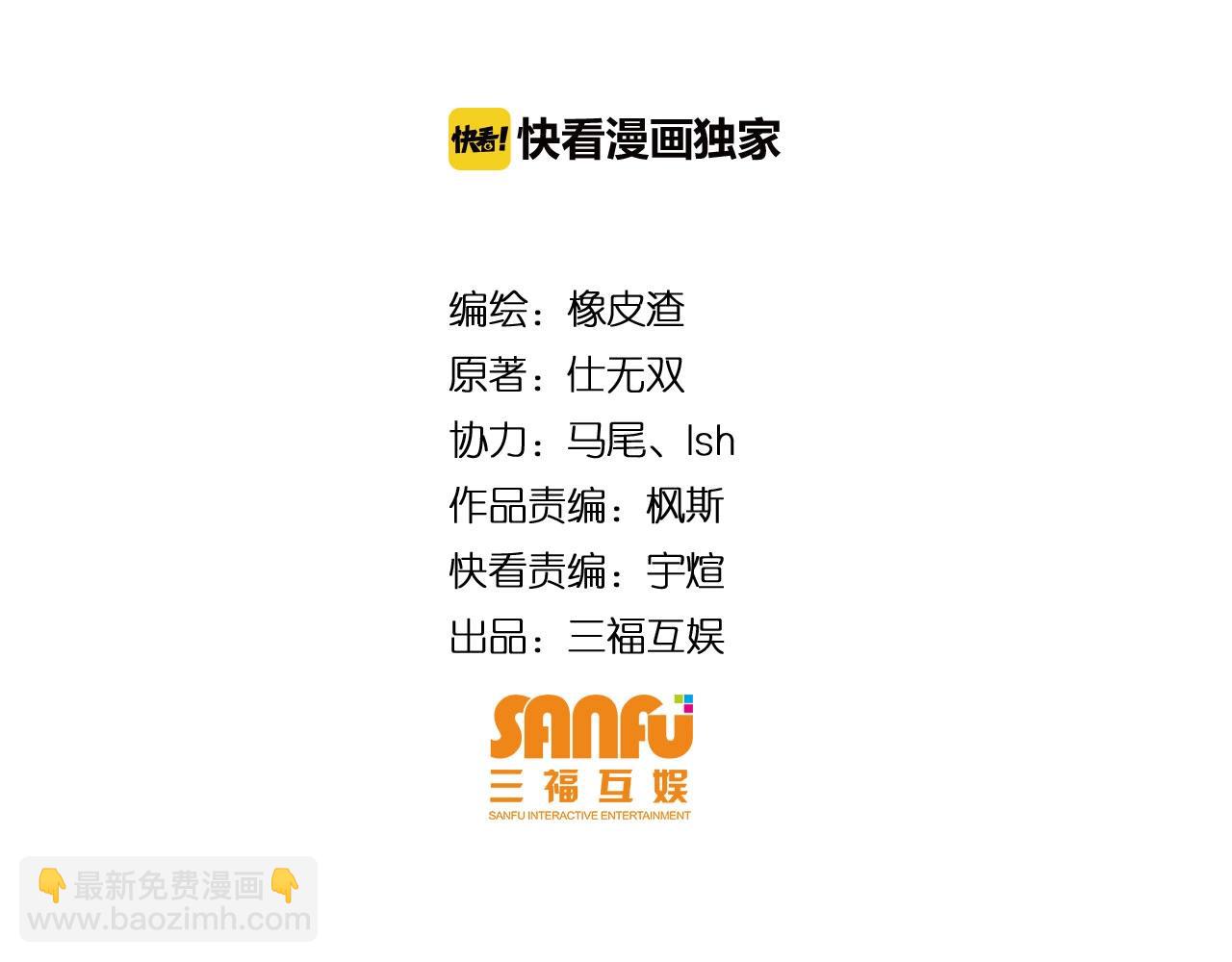🍕氪金玩家 第101话 战场老YB 第4页