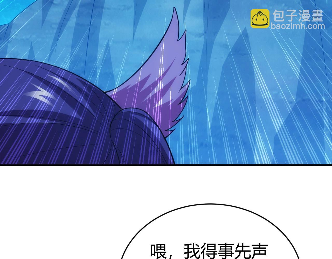 🍕氪金玩家 第101话 战场老YB 第40页