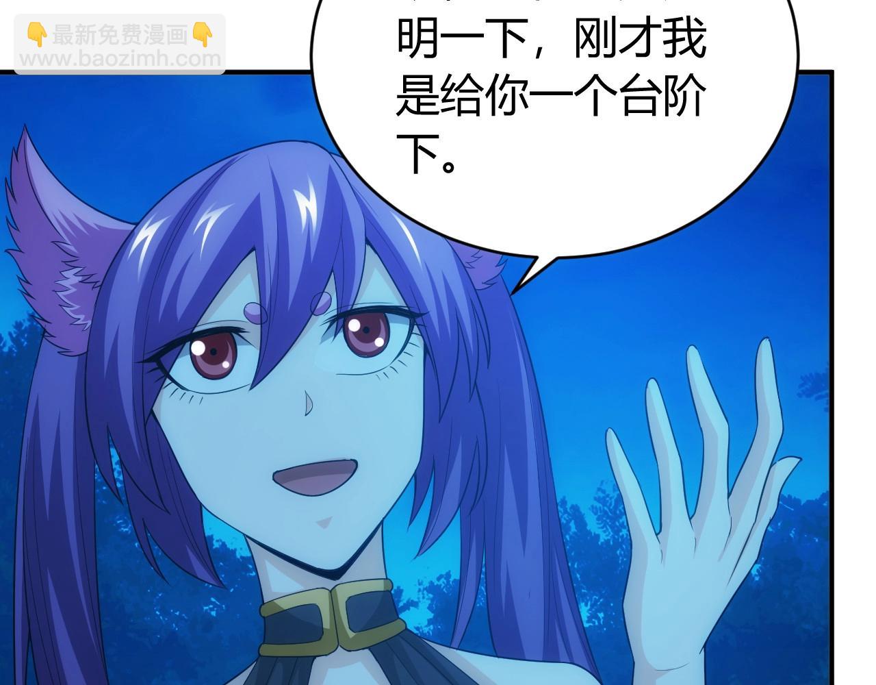 🍕氪金玩家 第101话 战场老YB 第41页