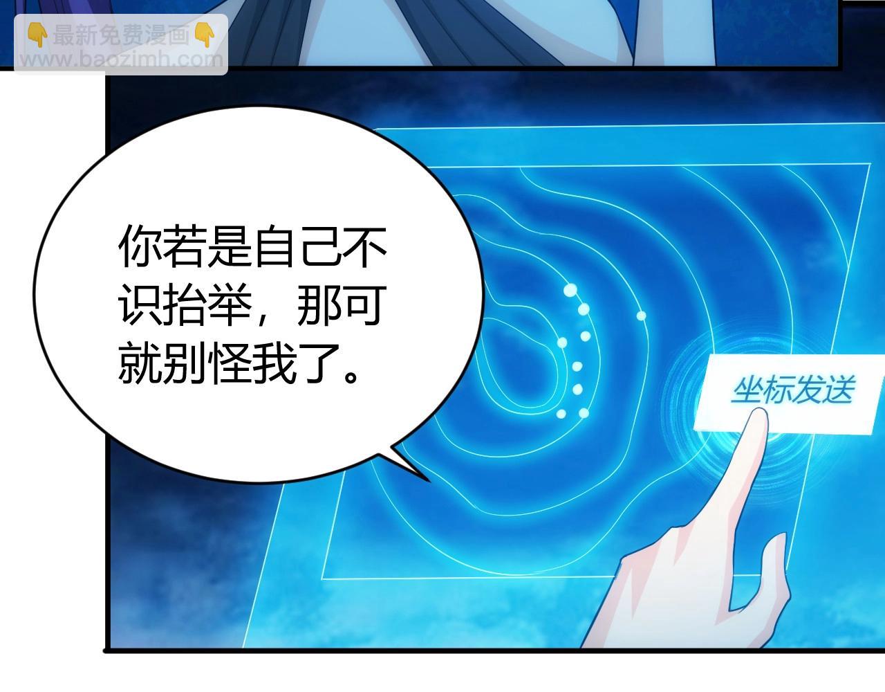 🍕氪金玩家 第101话 战场老YB 第42页