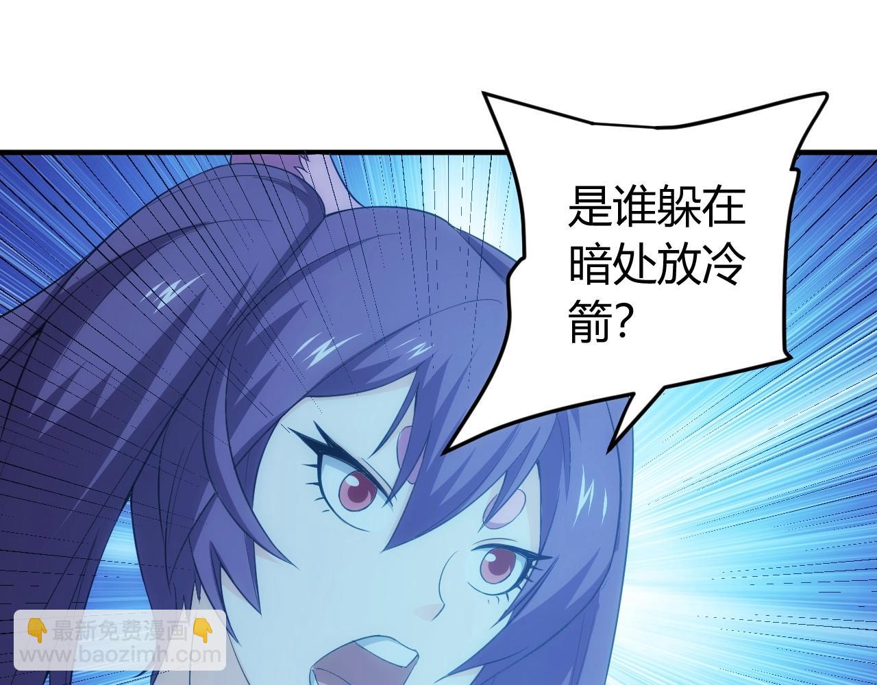 🍕氪金玩家 第101话 战场老YB 第5页