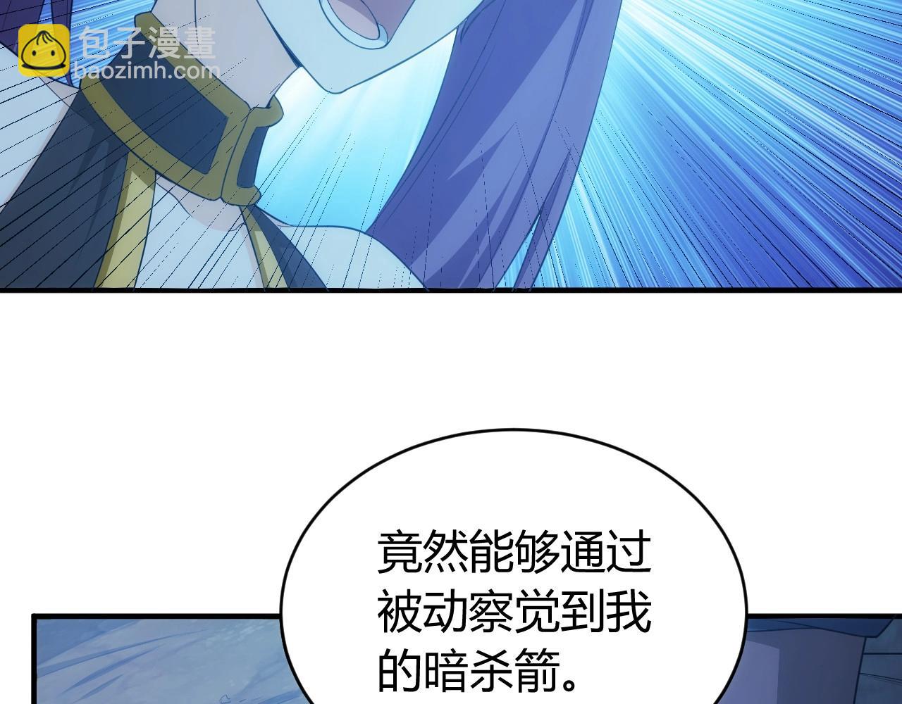 🍕氪金玩家 第101话 战场老YB 第6页
