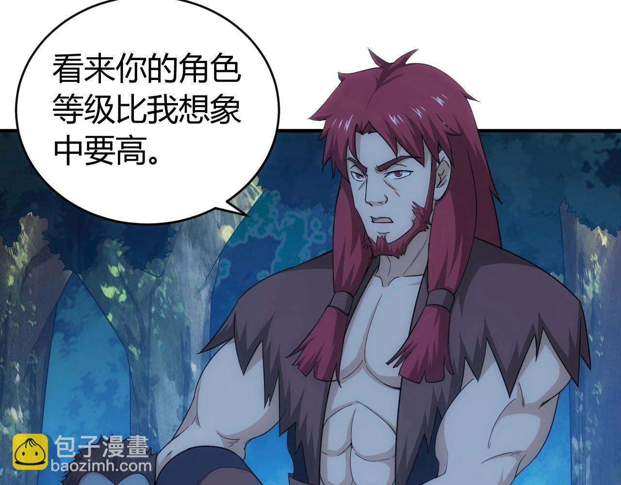 🍕氪金玩家 第101话 战场老YB 第8页