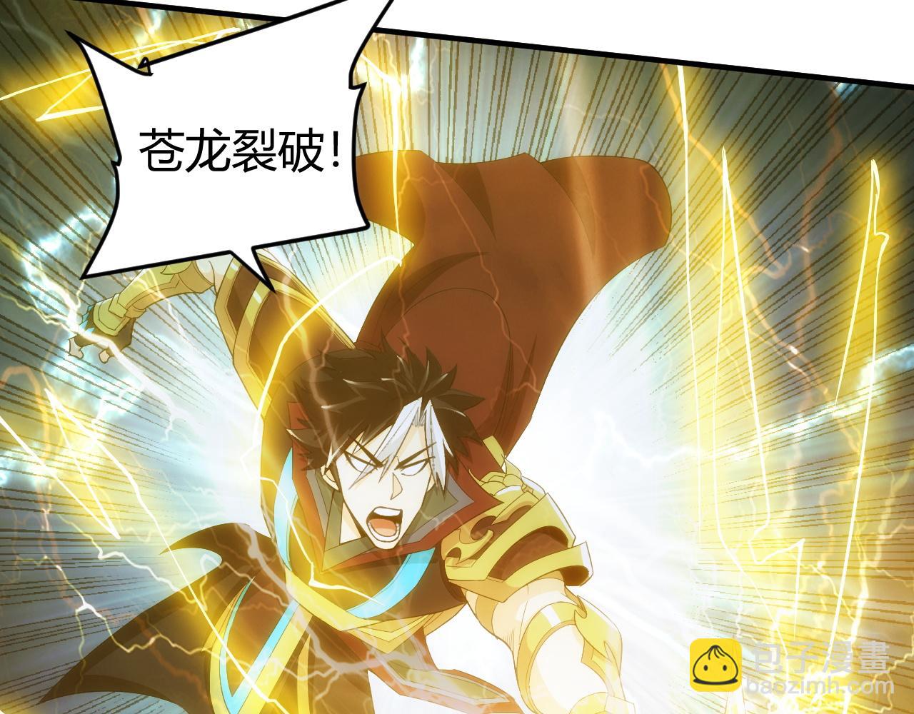 🍕氪金玩家 第103话 这就是金钱的力量 第10页
