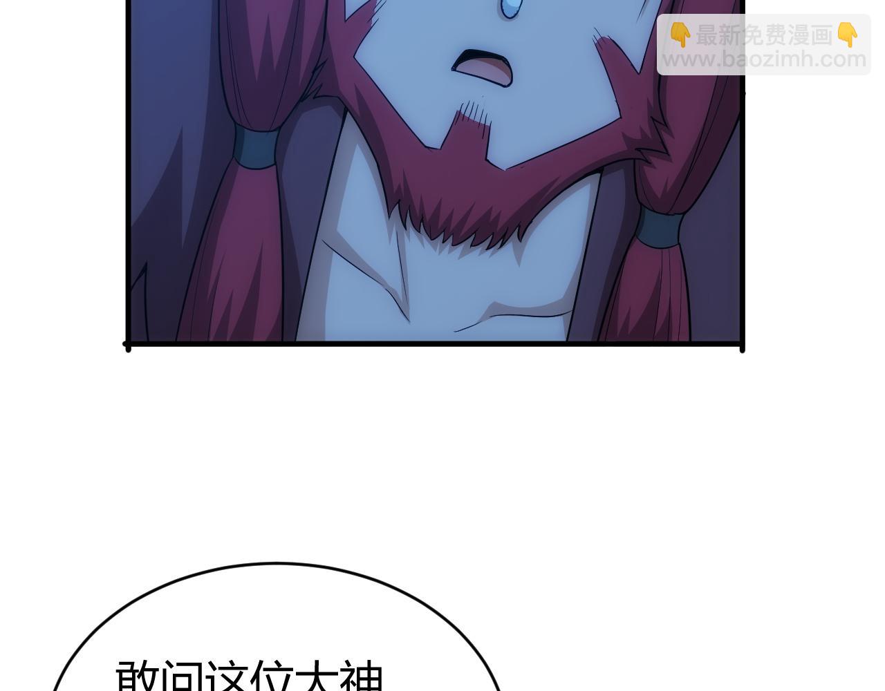 🍕氪金玩家 第103话 这就是金钱的力量 第21页
