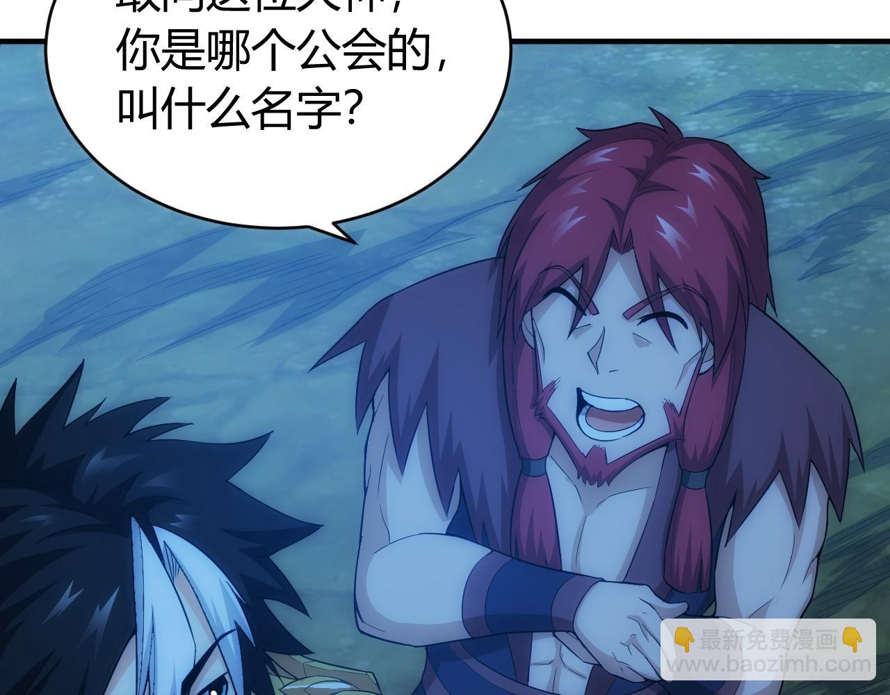 🍕氪金玩家 第103话 这就是金钱的力量 第22页