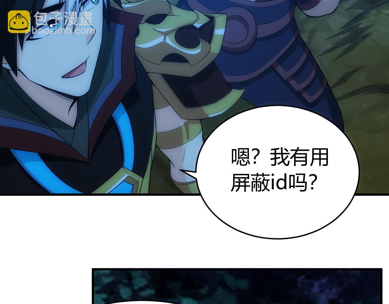 🍕氪金玩家 第103话 这就是金钱的力量 第23页