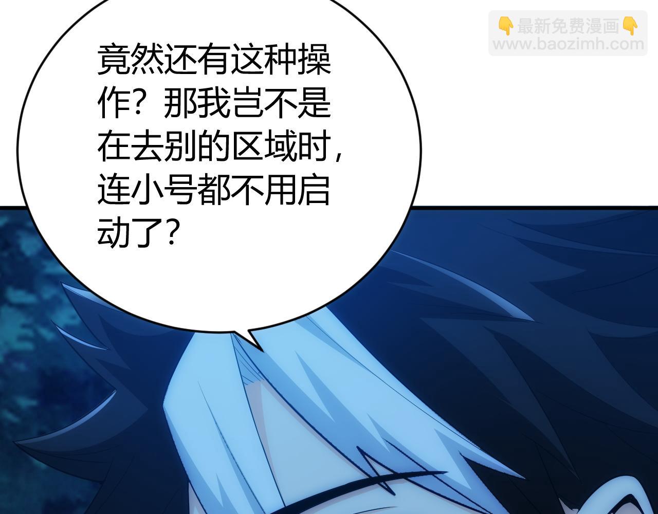 🍕氪金玩家 第103话 这就是金钱的力量 第26页
