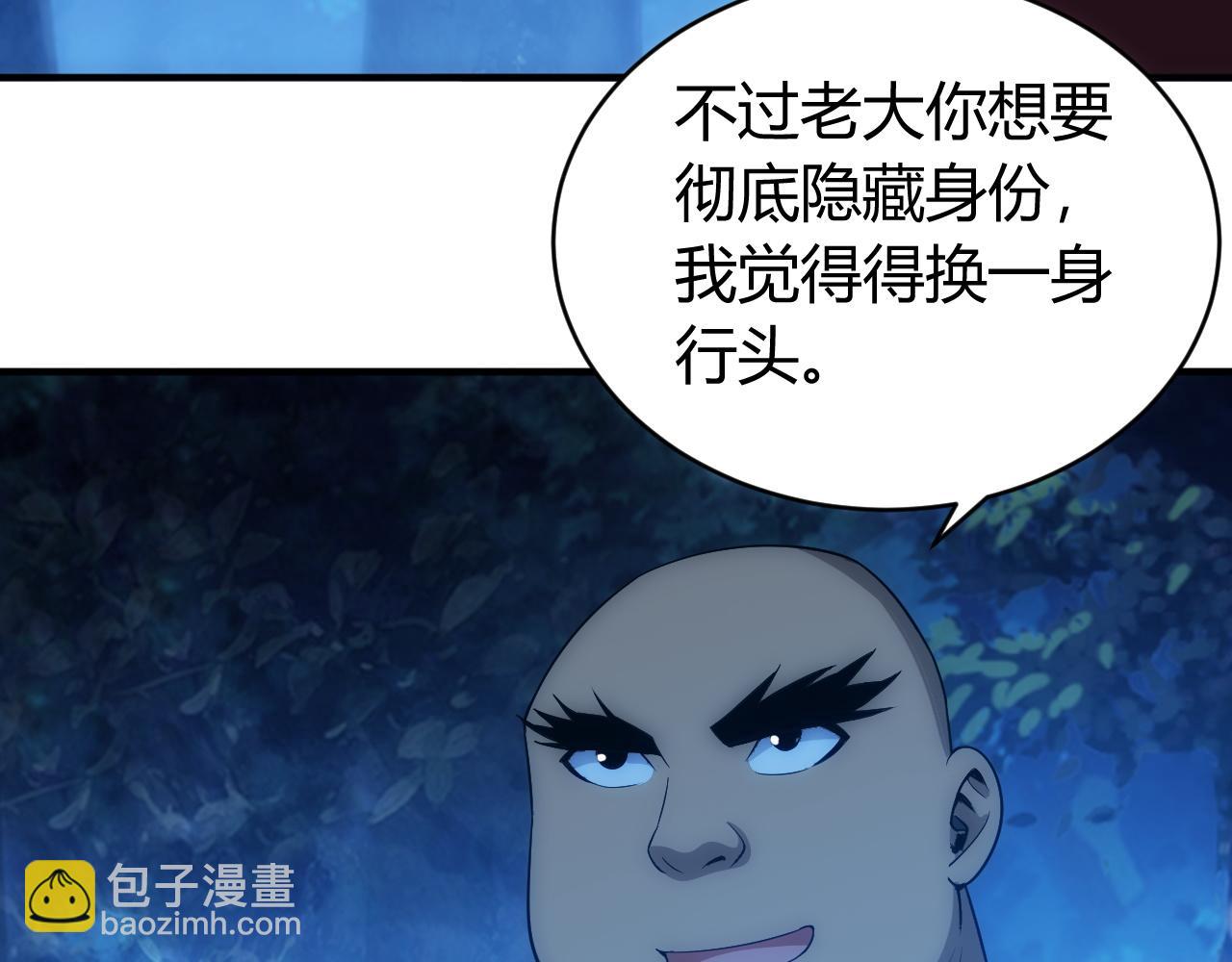 🍕氪金玩家 第103话 这就是金钱的力量 第28页