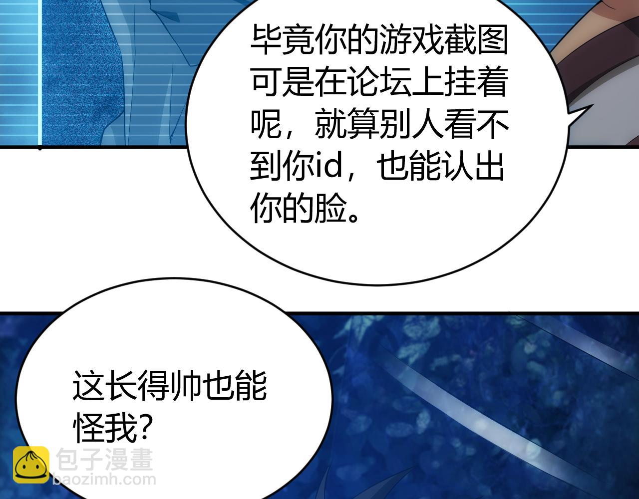 🍕氪金玩家 第103话 这就是金钱的力量 第32页