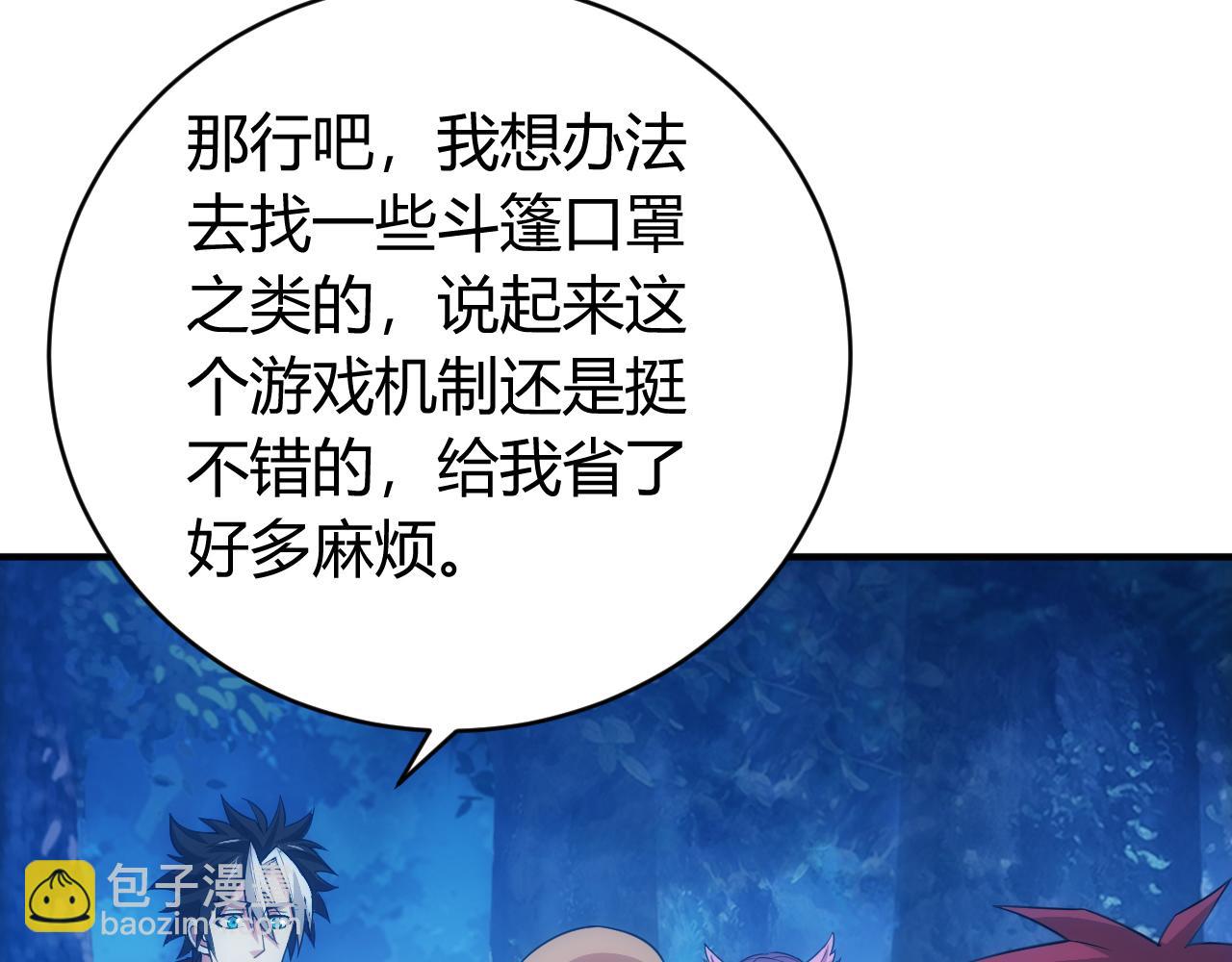 🍕氪金玩家 第103话 这就是金钱的力量 第35页