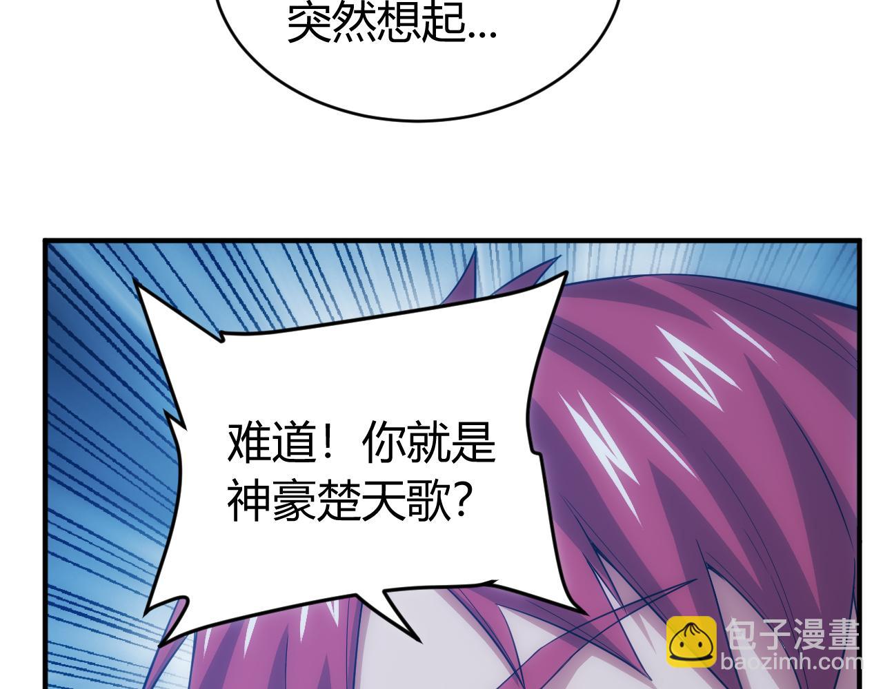 🍕氪金玩家 第103话 这就是金钱的力量 第37页
