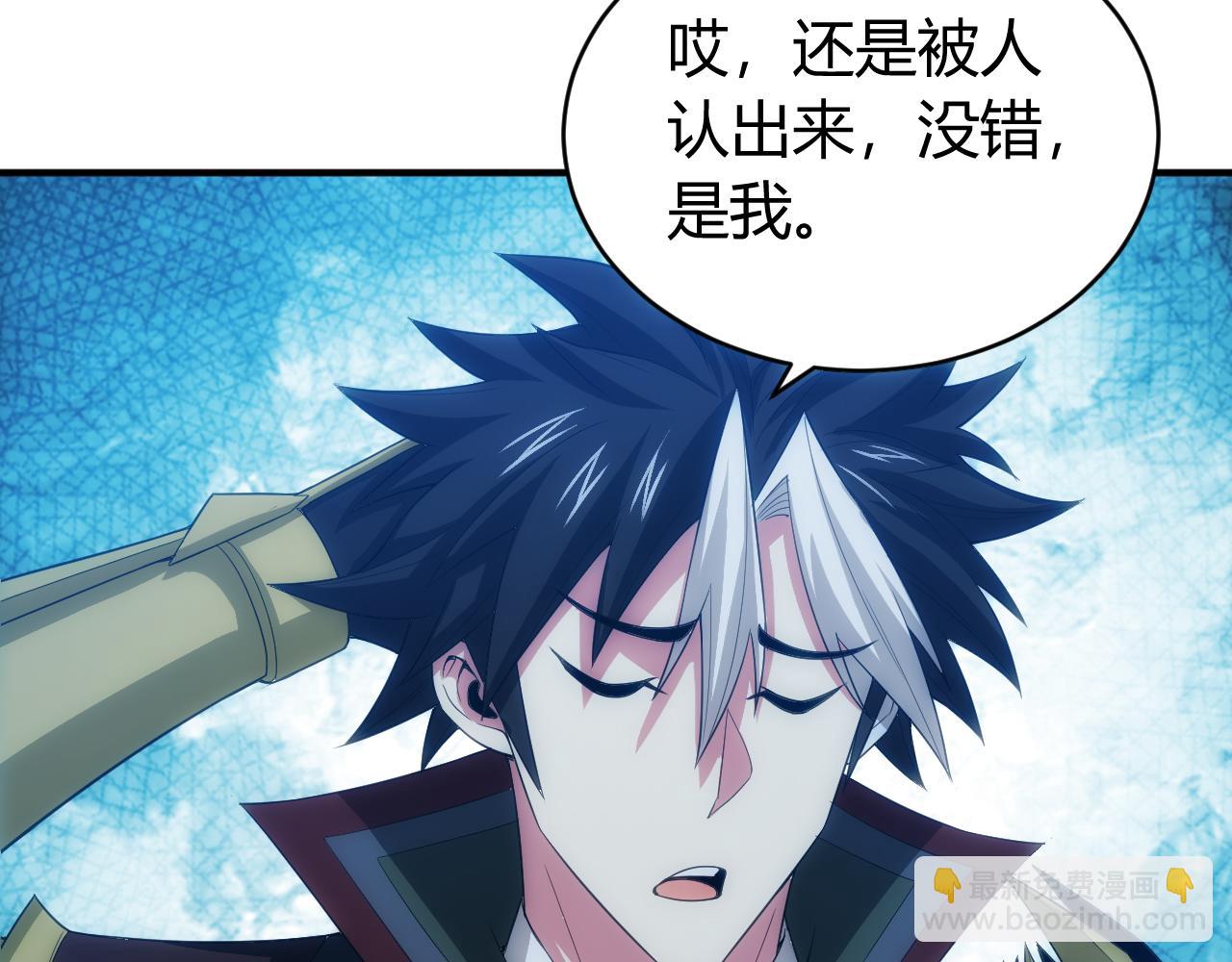 🍕氪金玩家 第103话 这就是金钱的力量 第41页