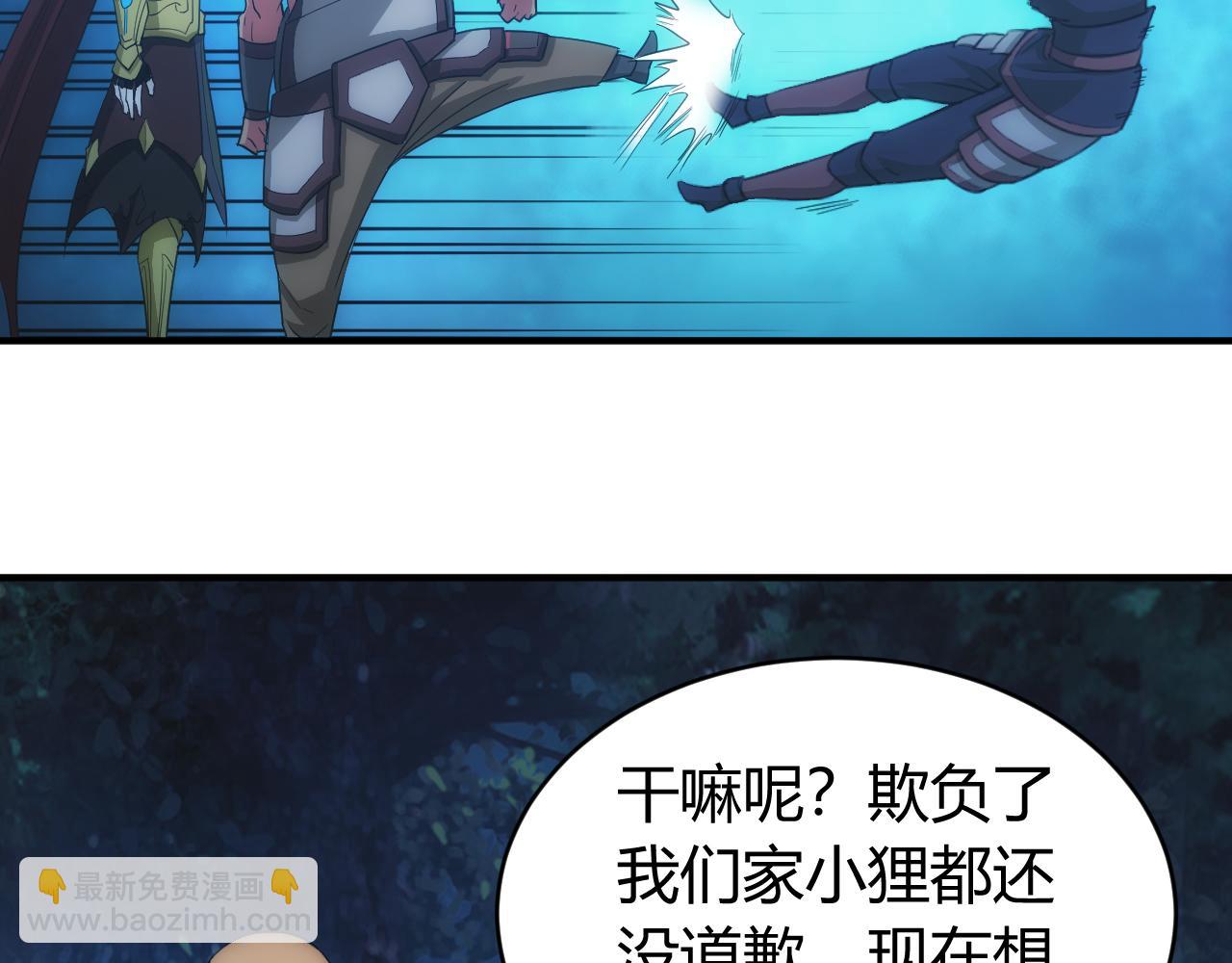 🍕氪金玩家 第103话 这就是金钱的力量 第48页