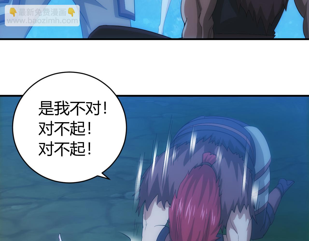 🍕氪金玩家 第103话 这就是金钱的力量 第50页