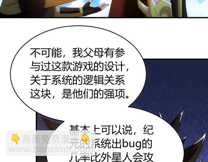 🍕氪金玩家 第105话 以前我没得选 第11页