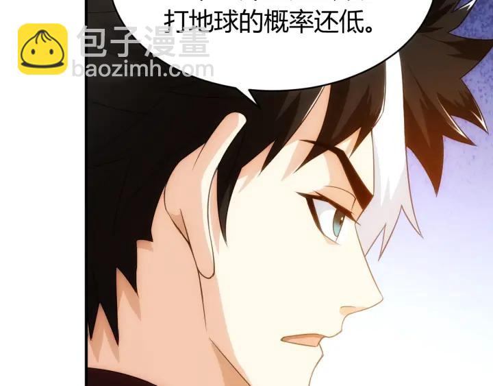 🍕氪金玩家 第105话 以前我没得选 第12页