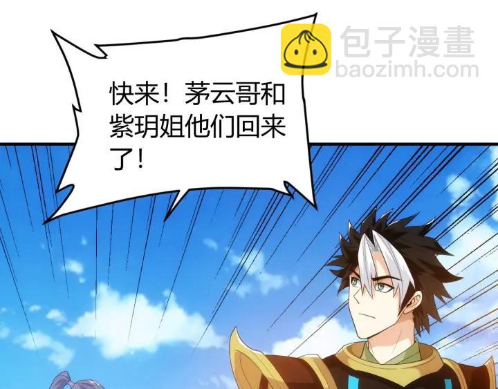 🍕氪金玩家 第105话 以前我没得选 第15页