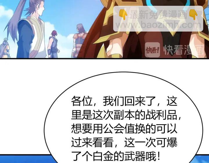 🍕氪金玩家 第105话 以前我没得选 第16页