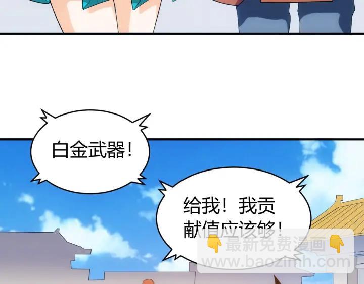 🍕氪金玩家 第105话 以前我没得选 第19页