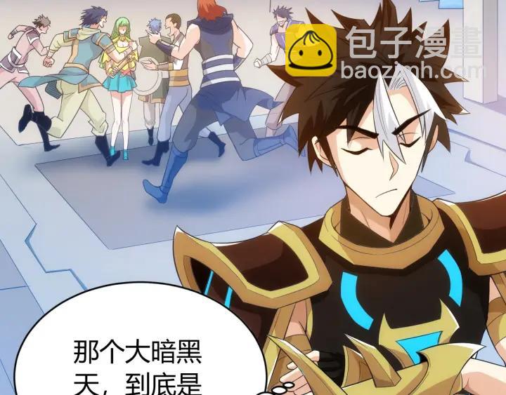 🍕氪金玩家 第105话 以前我没得选 第20页