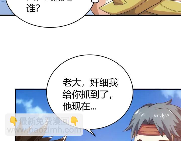 🍕氪金玩家 第105话 以前我没得选 第21页