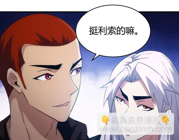 🍕氪金玩家 第105话 以前我没得选 第38页