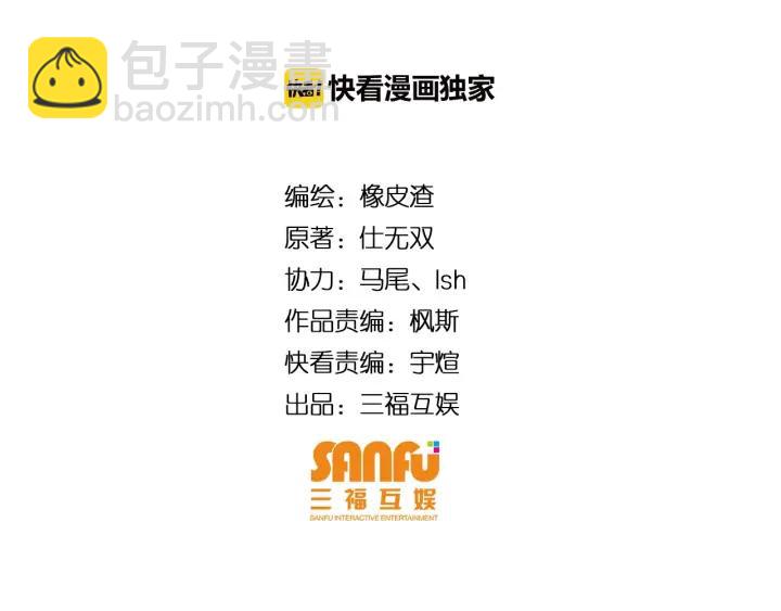 🍕氪金玩家 第105话 以前我没得选 第4页