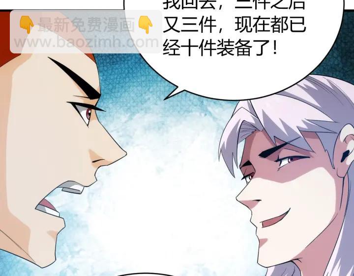 🍕氪金玩家 第105话 以前我没得选 第41页