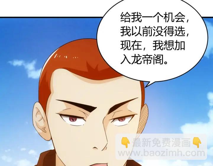 🍕氪金玩家 第105话 以前我没得选 第44页