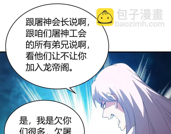 🍕氪金玩家 第105话 以前我没得选 第48页
