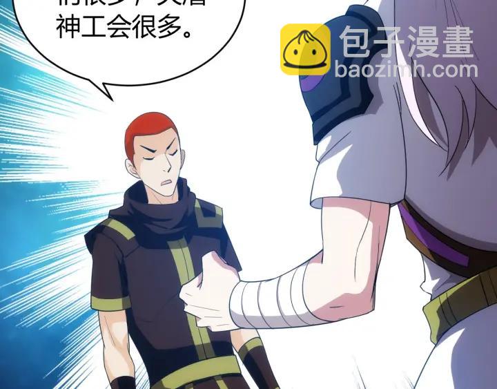 🍕氪金玩家 第105话 以前我没得选 第49页