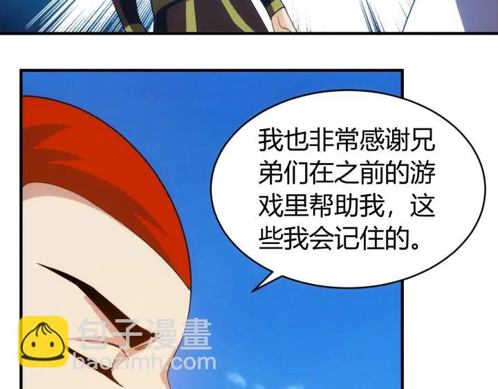 🍕氪金玩家 第105话 以前我没得选 第50页