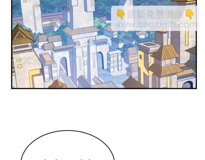 🍕氪金玩家 第105话 以前我没得选 第6页