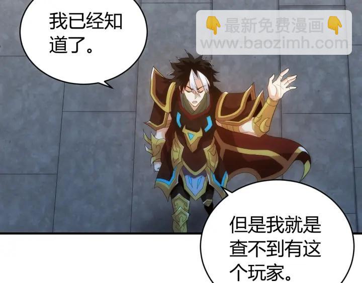 🍕氪金玩家 第105话 以前我没得选 第8页