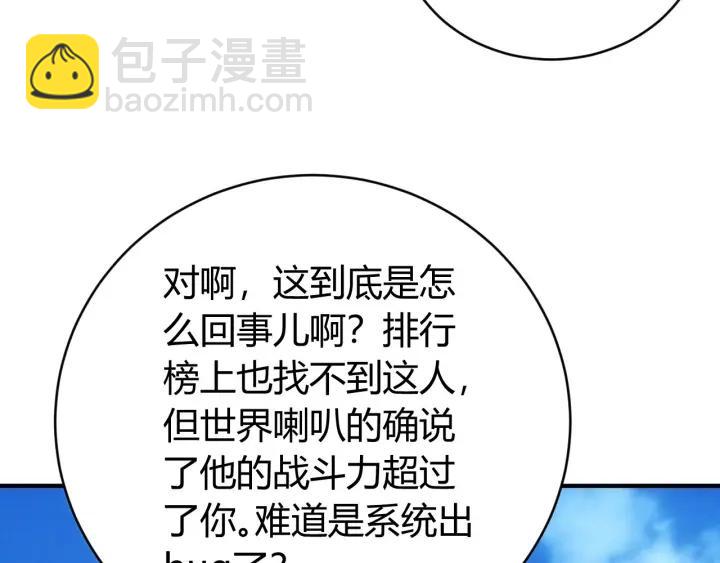 🍕氪金玩家 第105话 以前我没得选 第9页