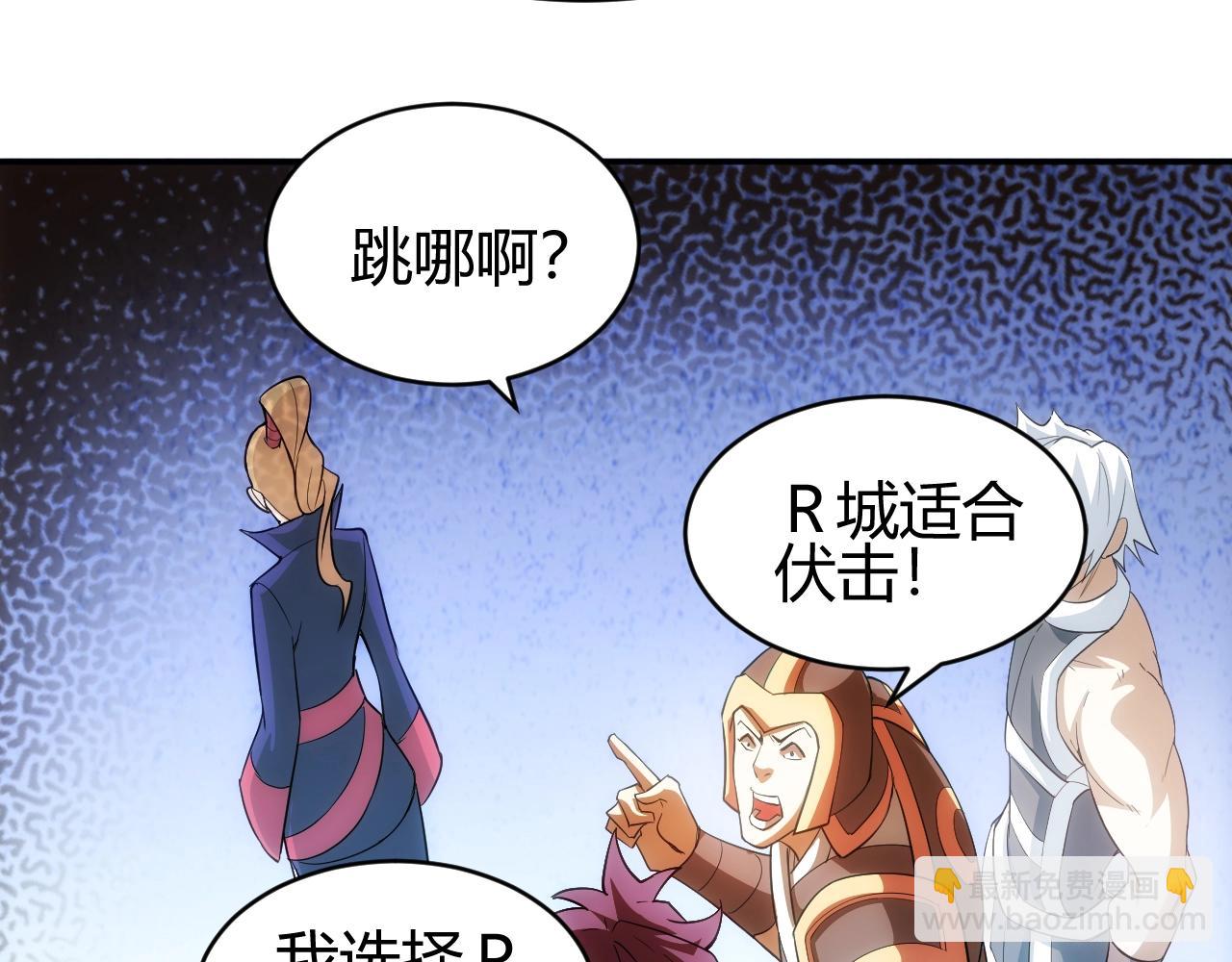 🍕氪金玩家 第109话 公会吃鸡战！ 第10页