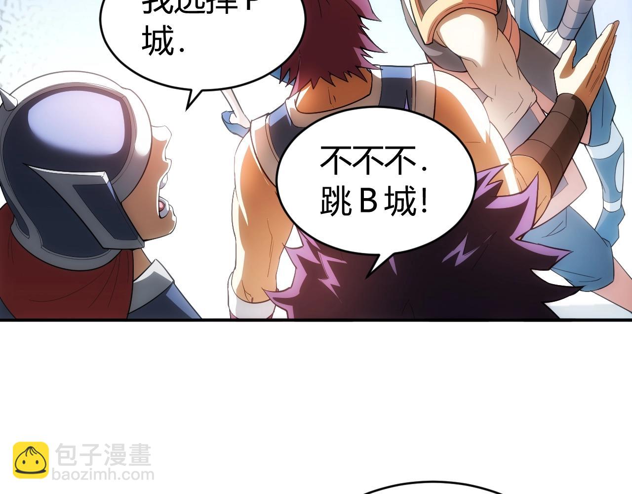 🍕氪金玩家 第109话 公会吃鸡战！ 第11页