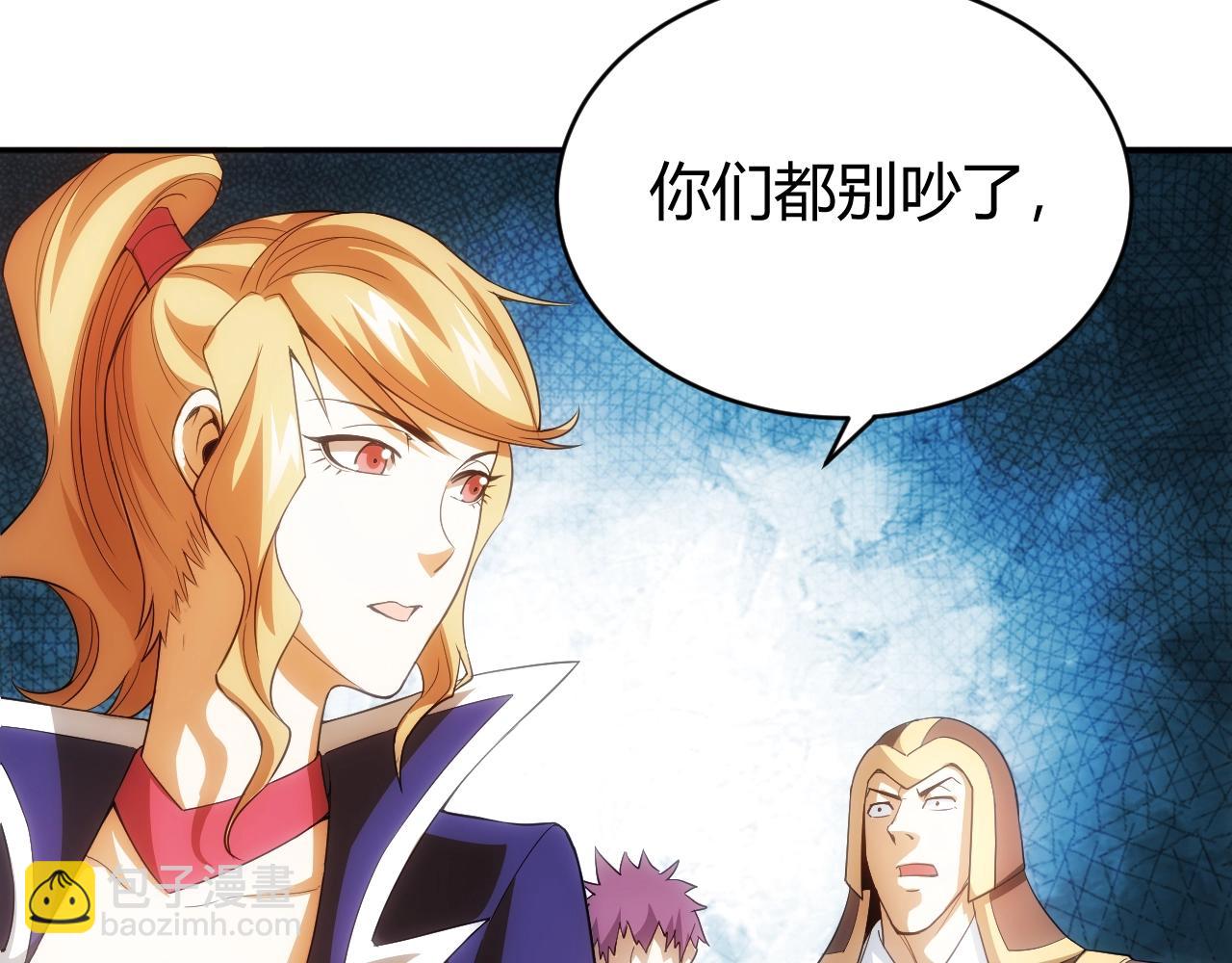 🍕氪金玩家 第109话 公会吃鸡战！ 第12页
