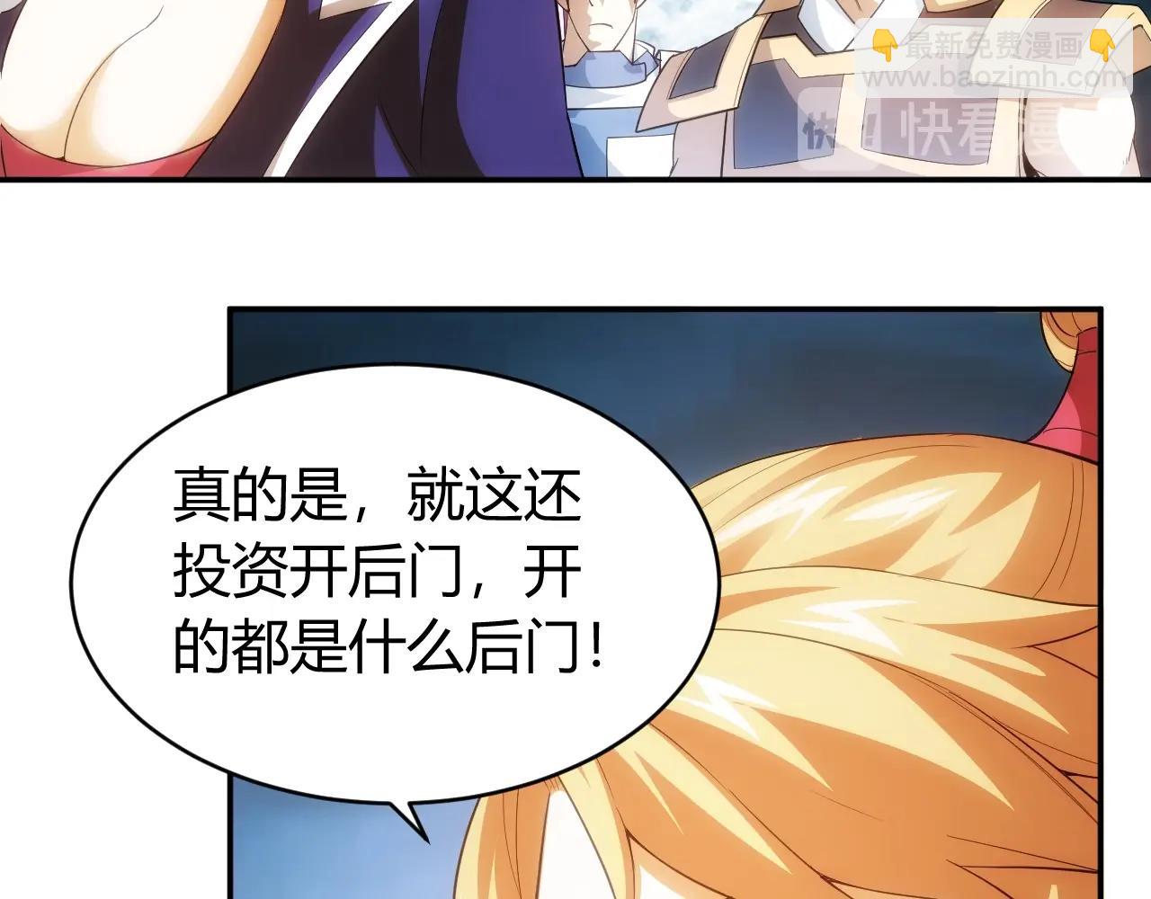 🍕氪金玩家 第109话 公会吃鸡战！ 第13页