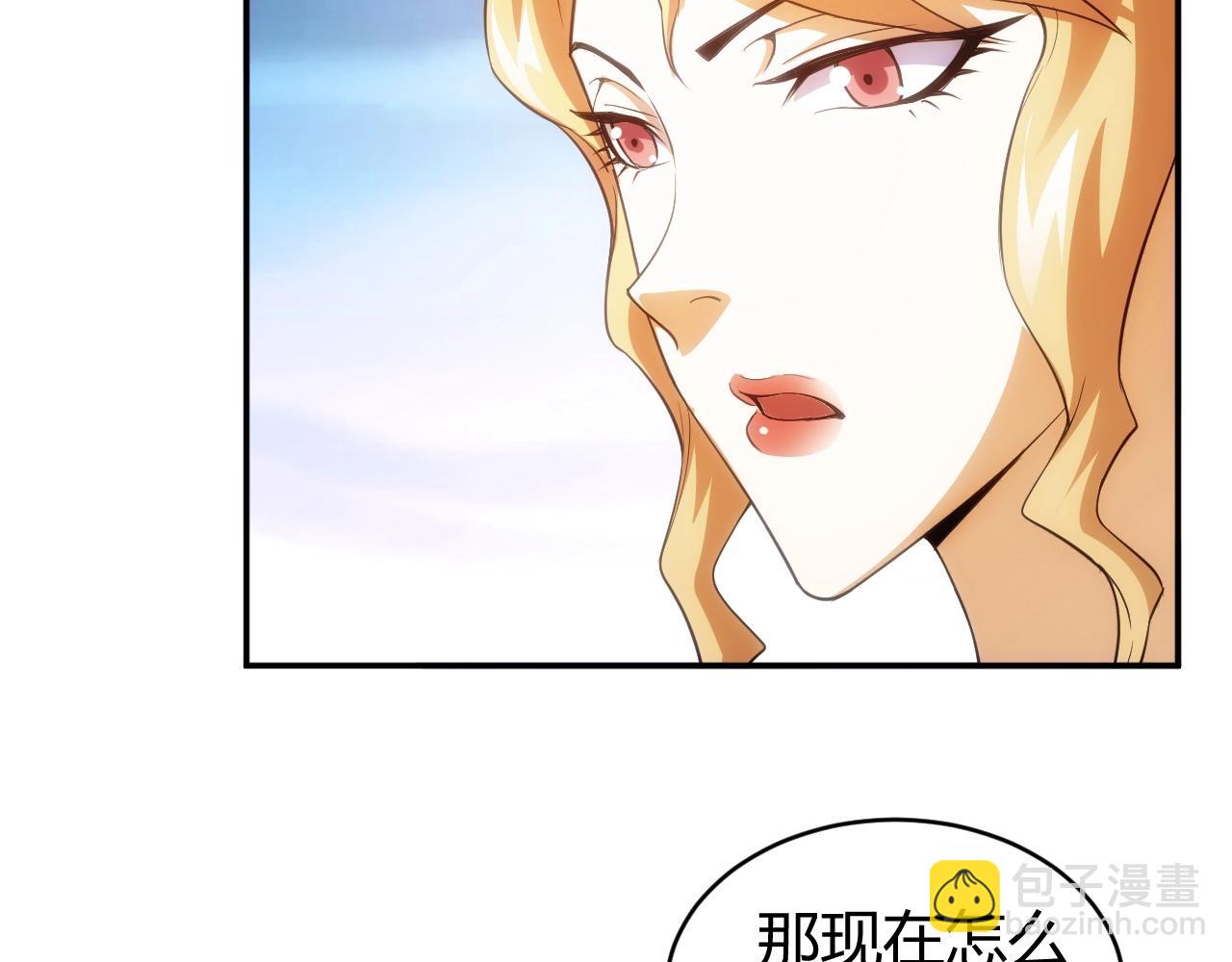 🍕氪金玩家 第109话 公会吃鸡战！ 第14页