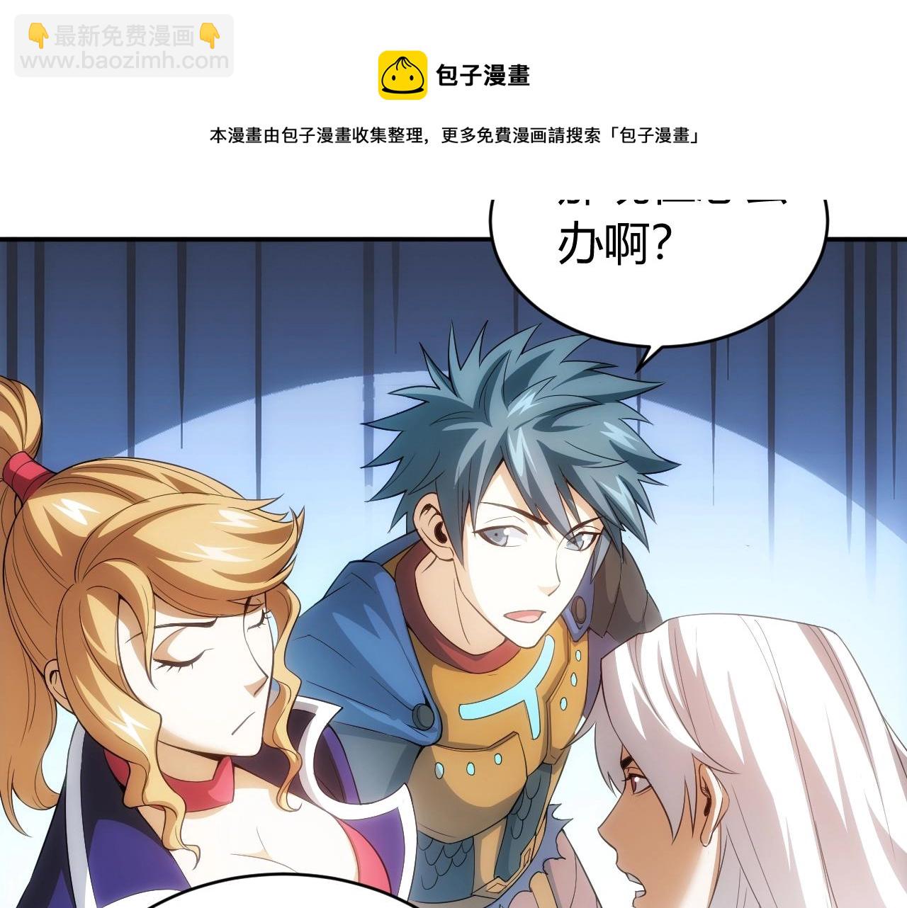 🍕氪金玩家 第109话 公会吃鸡战！ 第15页