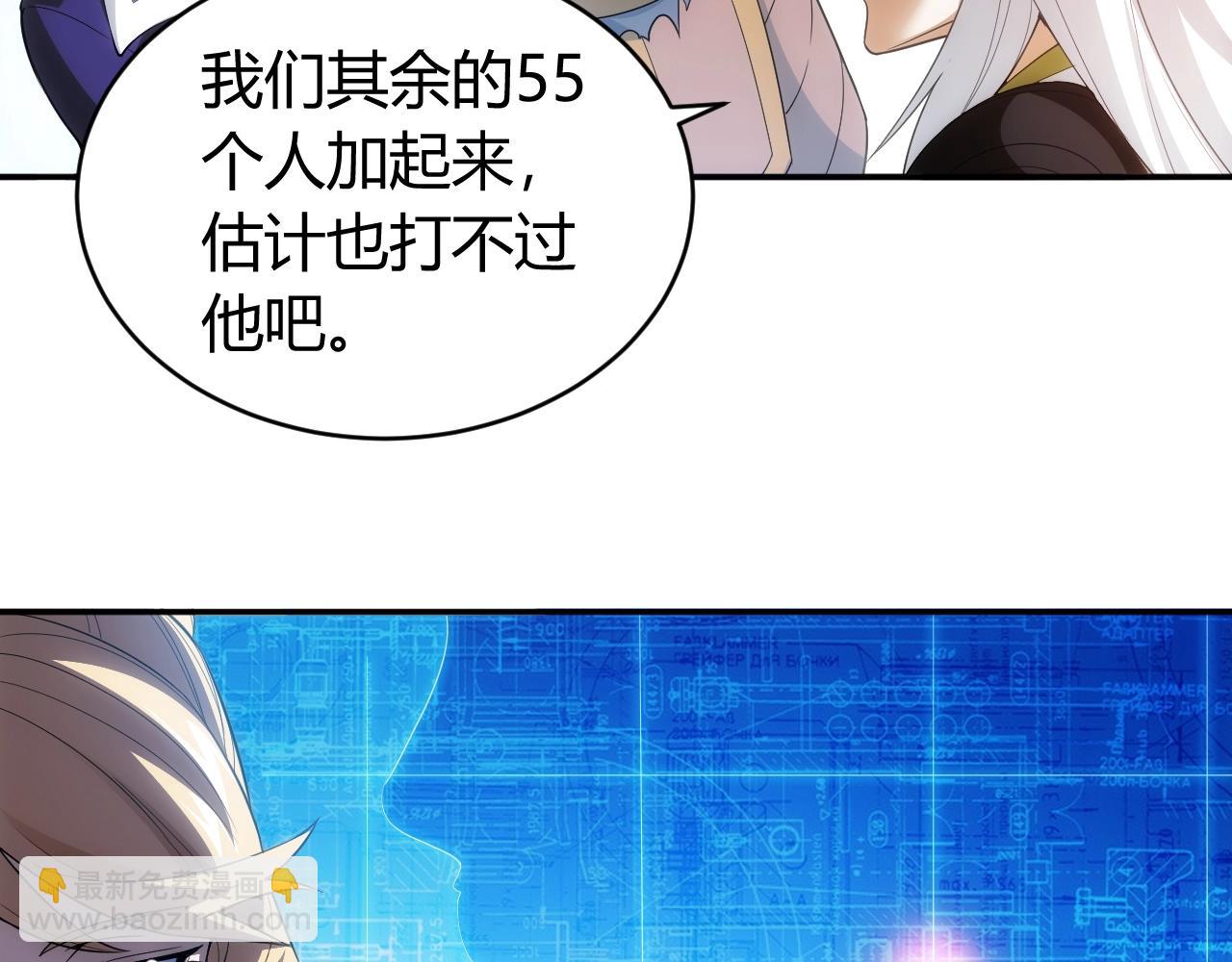 🍕氪金玩家 第109话 公会吃鸡战！ 第16页